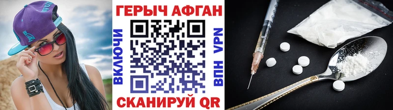 Героин хмурый  Купить где  Хвалынск 