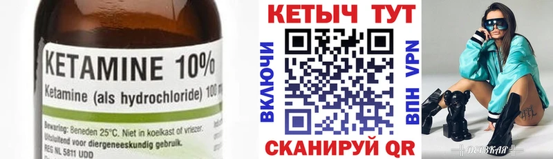 Кетамин ketamine  Купить закладки  Хвалынск 