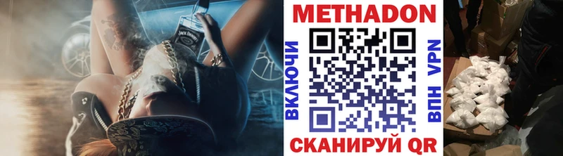 Купить  Хвалынск  Метадон белоснежный 