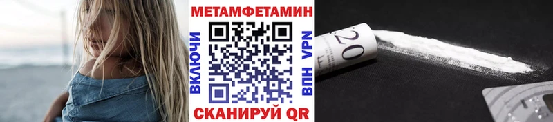 Купить  Хвалынск  Метамфетамин пудра 